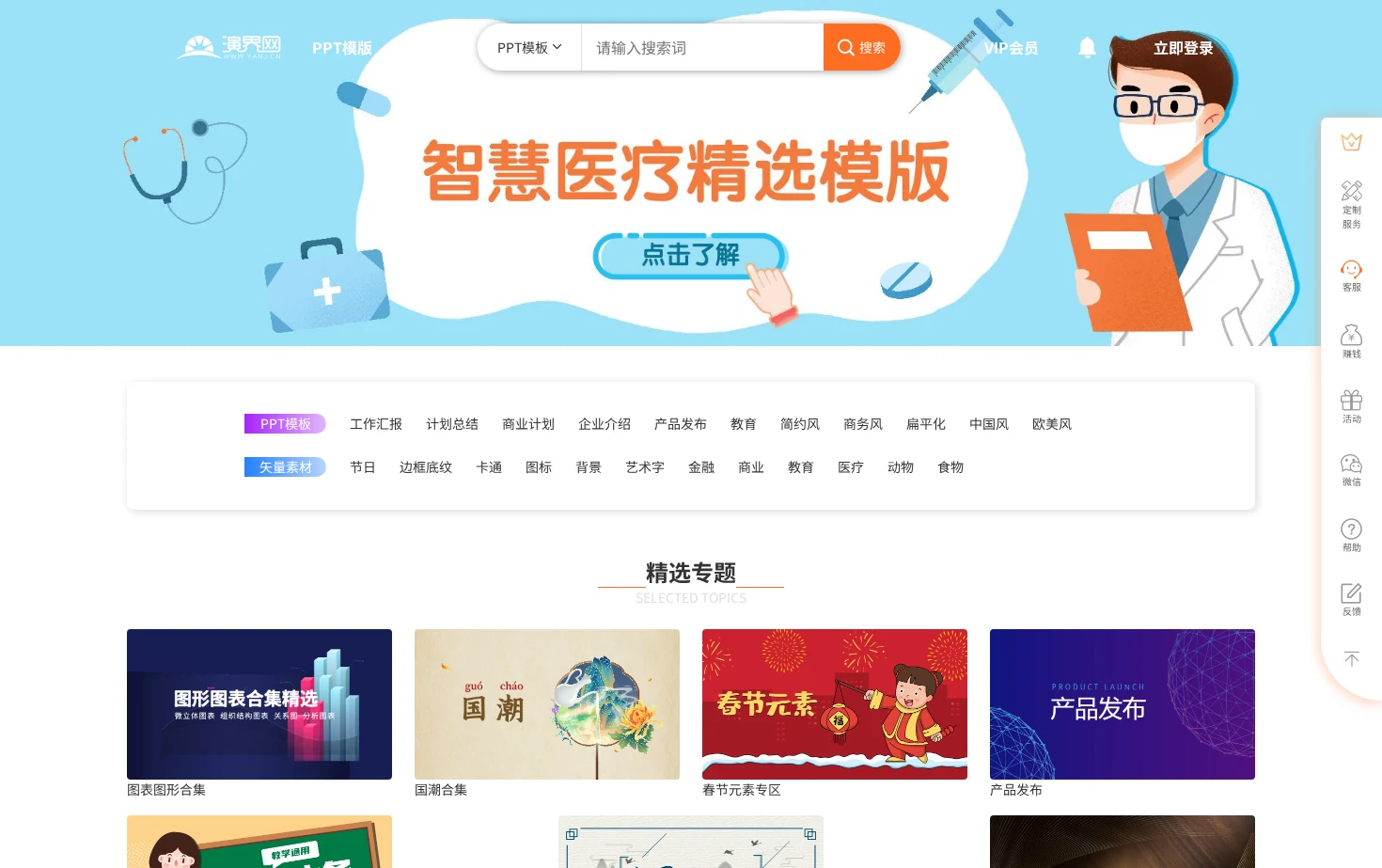 演界网 页面快照